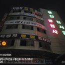 (주)대신자동차공업사 이미지