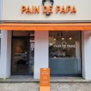 빵드파파(PAIN DE PAPA) 네이버블로그