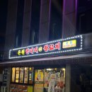 [서울/영등포] 영등포양꼬치 맛집, 은원 양다리@양꼬치 솔직 후기 !