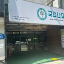 울산대학교맛집 가성비 좋은 국수나무 울산무거옥현점