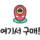 송화잔기지떡충주 이미지