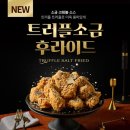 후라이드참잘하는집 - 거제시 거제중앙로 1843 | 후라이드참잘하는집