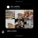 네일의 날씨 - 마포구 | 네일의 날씨
