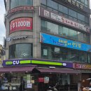 남해바다회일번지 | 석계역 맛집 남해바다마차 숙성회 한상차림 방문후기