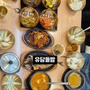 세븐일레븐 용인처인공원점 | [경기 용인] 처인구 유담들밥 용인 추모공원 맛집 한정식 간장게장 맛집