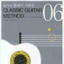 즐거운 클래식 기타 이미지