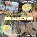 월평중학교 | 대전 월평동 냉면 월평중학교 옆 신상 냉면집 월평245고기냉면