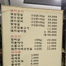 찜질하는고기마을
