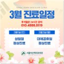 서울아산맥외과의원 이미지