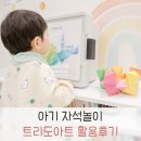 교구정 | 유아 자석교구 아기 자석놀이 블럭 소근육 장난감 트리도아트