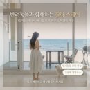 소노하임 | 강원도 고성에서 만난 완벽한 오션뷰 숙소 소노하임 후기