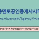 새뜸공인중개사사무소 이미지