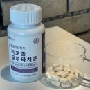 힐링건강랜드 | 힐링건강랜드 리포좀 글루타치온 후기 ~ 궁금증 해결!