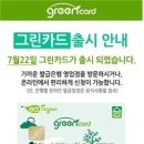 미소그린푸드