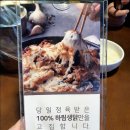 동궁찜닭 용산점 이미지