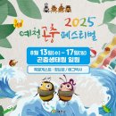 한천물놀이장공중화장실 | 예천 신상 맛집 / 햇살베이커리 / 시골빵집 / 빙수도 맛있음 / 커피 있음