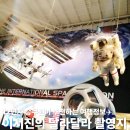 (주)나사 | 미국 텍사스 여행 휴스턴 나사 가는법 입장권 트램투어 후기