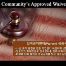 시민권자 배우자 사면(I-601 WAIVER)을 통한 이민비자 이미지