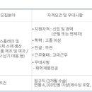 [경기] (03월 17일 마감) (주)동진쎄미켐 - 생산 업무 생산직 채용 이미지