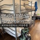 포르토마린(portomarin) | Portomarin::산티아고프랑스길|포르투마린 뷰좋은알베르게추천 식당 Roax맛집 동네구경