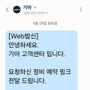 둔덕점 기아오토 큐 | 레이 리콜 예약 오토 큐 실제 경험 후기