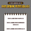 ＜마감＞ 일주일 3번 출근하고 월 1000만원 달성, 사장언니님의 '온라인쇼핑몰 창업 스터디' 1기 시작합니다! 이미지