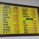 진진바리횟집 이미지