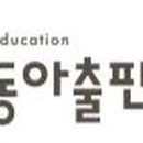 동아출판인쇄