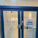 예손피부 이미지