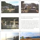 서평후기 &#39;신정일의 한국의 사찰 답사기&#39; - 누구에게나 문을 열고 기다리는 사찰을 찾아서 -
