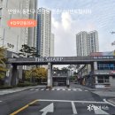 평촌더샵센트럴시티경로당 | 안양시 동안구 관양동 평촌더샵센트럴시티아파트 인테리어 동의서 신고 후기