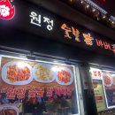 원정숯불바베큐