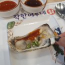 착한어부네 이미지