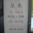 클로버복권판매점 이미지