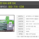 타이어프로 비산점 이미지