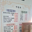한우소머리진곰탕 | 금산맛집 금산곰탕맛집 추천 가마솥한우진곰탕 금산추부 내돈내산 솔직후기