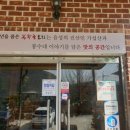 봉학골오리 이미지