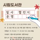 태백시립도서관 이미지