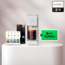 카누 바리스타 캡슐 커피머신 페블을 이용한 멋진 홈카페 만든 후기