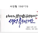 박해옥캘리그라피