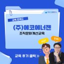 에코문화연구소 이미지