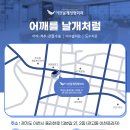 이천날개정형외과의원 이미지