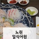 어원식당 이미지