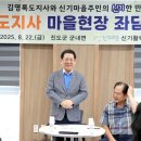 신기마을 이미지