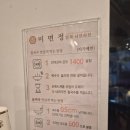 미면정 양재칼국수 샤브샤브 | 가족과 방문하기 좋은 양재 샤브칼국수, 미면정 방문 후기