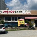 호호돼지순대국밥오리농원 이미지