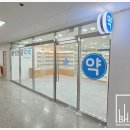 평촌봄약국 이미지