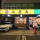 인생국밥 이미지