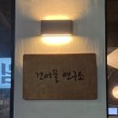 이서건어물 이미지