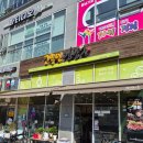 고봉민김밥세종고운점 | 고운동 고봉민김밥인 참치김밥 가격 칼로리